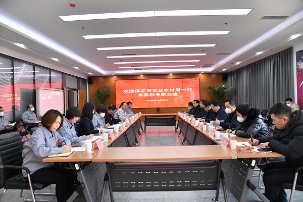 保定市農業(yè)農村局、市農發(fā)集團到英利考察交流