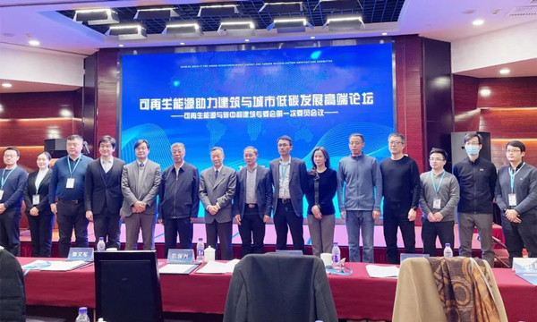 英利嘉盛出席綠色建筑領域高端論壇