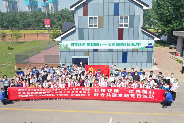 英利集團舉辦零碳行主題開放日活動
