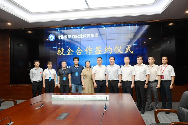 英利云鷹當(dāng)選河北省電力職業(yè)教育集團(tuán)副理事長(zhǎng)單位