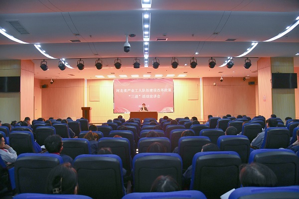 河北省產(chǎn)改工作宣講調(diào)研組到英利集團開展宣講調(diào)研