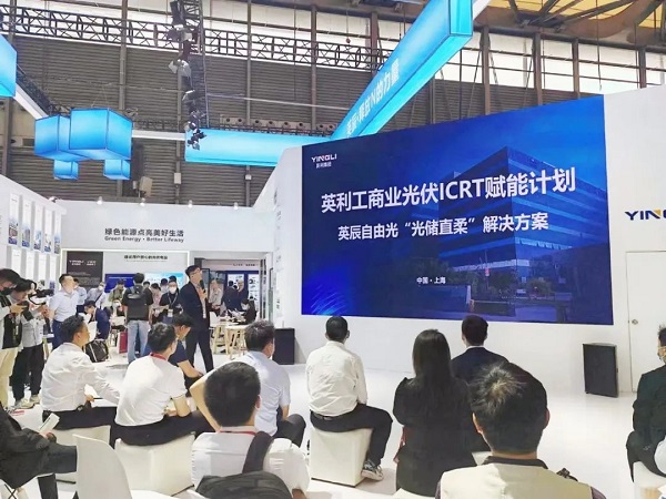 英利集團首推工商業(yè)光伏整體解決方案