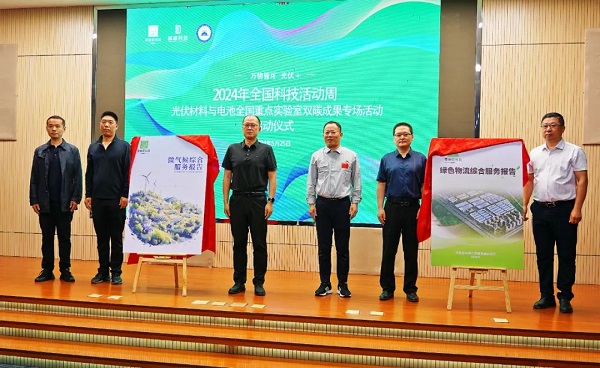 “科技活動周”主題活動在英利集團(tuán)舉辦