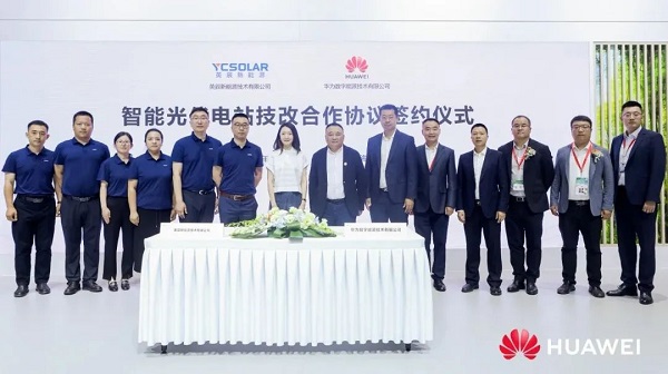 英利集團(tuán)亮相SNEC 2024