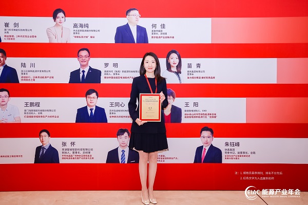 英利集團(tuán)董事長苗青入選全國青年能源企業(yè)家創(chuàng)新創(chuàng)業(yè)Top30案例